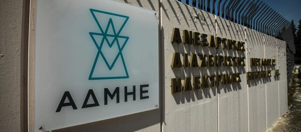 ΑΔΜΗΕ: Δεν αυξάνονται τα τέλη στους λογαριασμούς ρεύματος