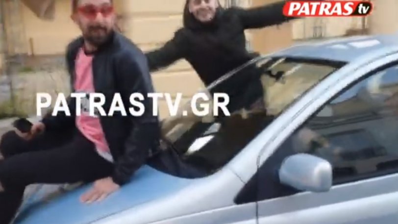 Πάτρα: Μεθυσμένος καρναβαλιστής «παρελαύνει» πάνω στο καπό εν κινήσει αυτοκινήτου (βίντεο)