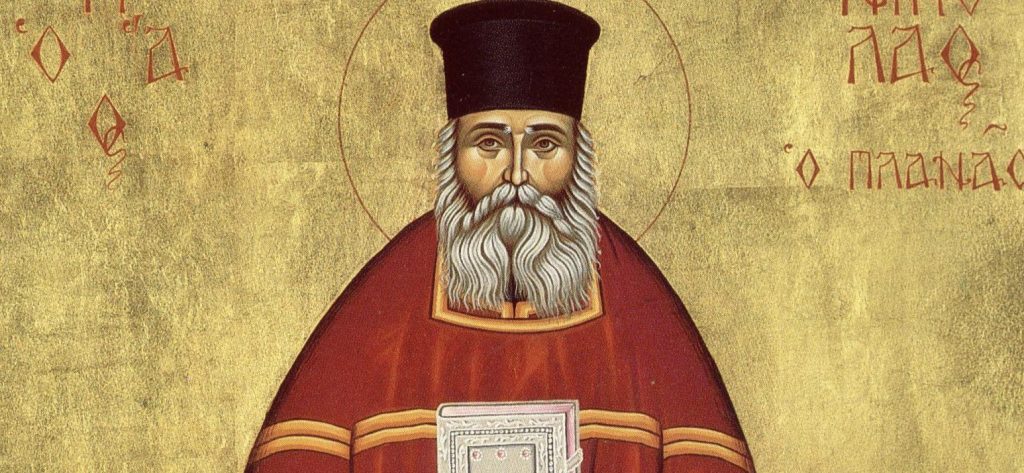 Σήμερα 2 Μαρτίου τιμάται ο Άγιος Νικόλαος Πλανάς