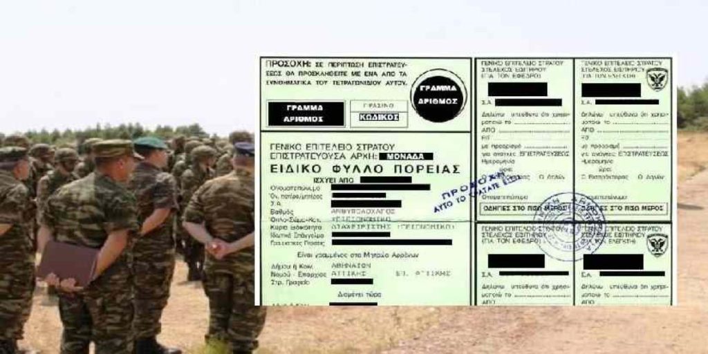 Επιστράτευση: Τι προβλέπεται σε περίπτωση που κηρυχθεί – Ποιοι πρέπει να παρουσιαστούν