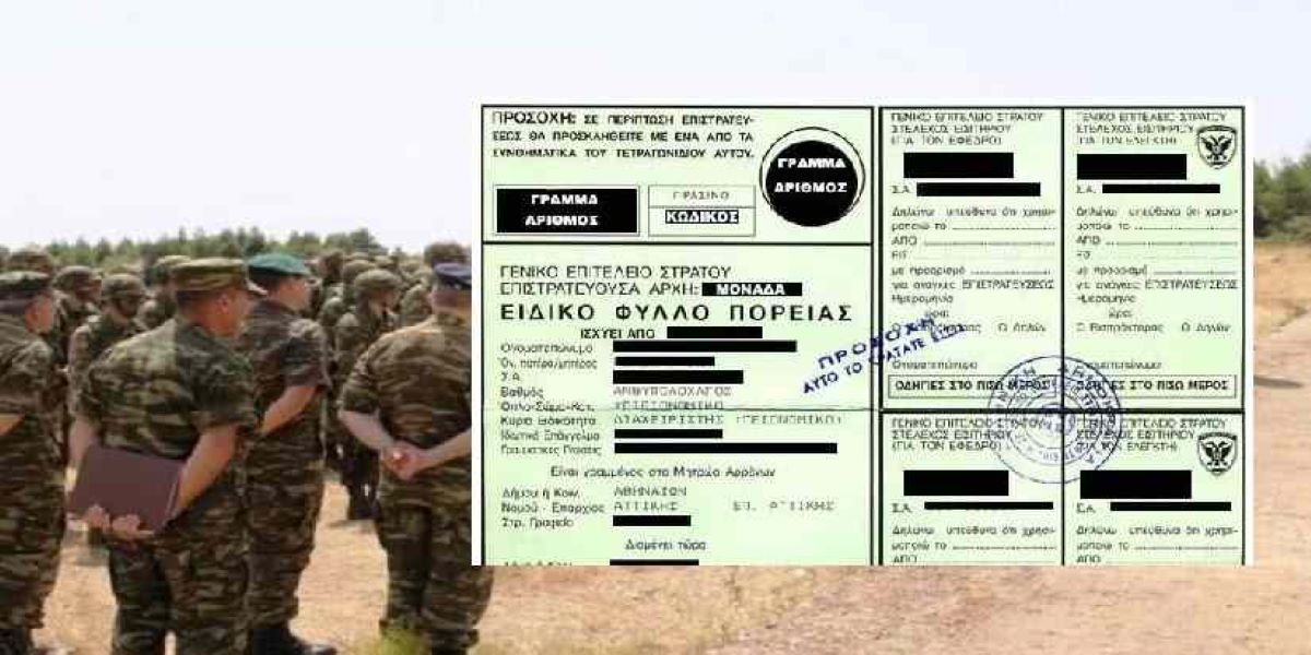 Επιστράτευση: Τι προβλέπεται σε περίπτωση που κηρυχθεί – Ποιοι πρέπει να παρουσιαστούν