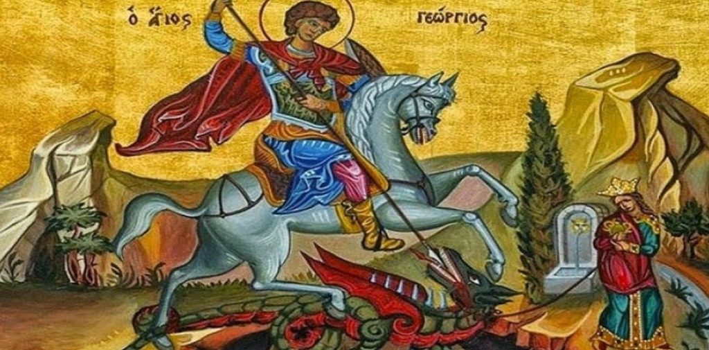Το γνωρίζατε; – Δείτε γιατί «μετατίθεται» η εορτή του Αγίου Γεωργίου