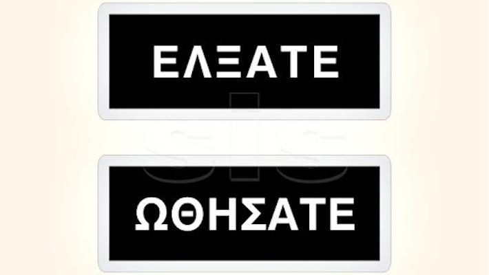 «Έλξατε – Ωθήσατε»: 3 πράγματα που αν μπερδεύεις ακόμα είσαι υπερβολικά ευφυής