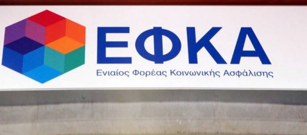 Κορωνοϊός-ΕΦΚΑ: Αυτές είναι οι υπηρεσίες που δεν χρειάζονται φυσική παρουσία