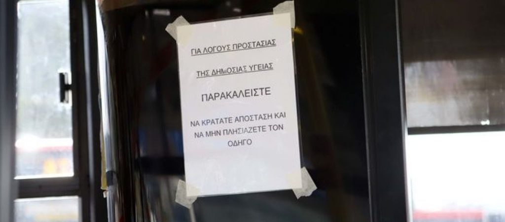 Στο μισό έπεσε η επιβατική κίνηση στα μέσα μεταφοράς λόγω κορωνοϊού