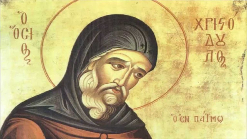 Ποιος ήταν ο Άγιος Χριστόδουλος που τιμάται σήμερα;