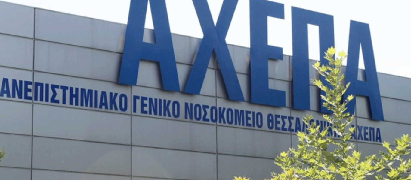 Έξι ασθενείς με κορωνοϊό νοσηλεύονται στο ΑΧΕΠΑ – Ένας σε ΜΕΘ