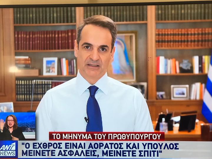 Κ.Μητσοτάκης: «Έρχεται δύσκολο δίμηνο με νέα μέτρα – Εφιαλτική η επόμενη ημέρα» – Τι είπε για την «ανοσία αγέλης»