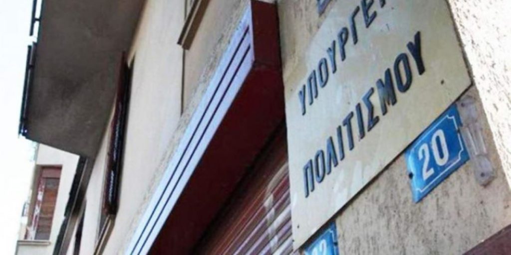 Υπουργείο Πολιτισμού: Πρόσκληση σε δημιουργούς για ανάπτυξη διαδικτυακού πολιτιστικού υλικού