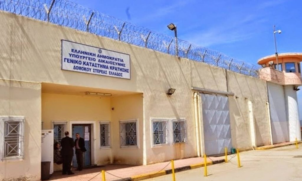 Φυλακές Δομοκού: Νεκρός στο κελί του βρέθηκε ένας 29χρονος