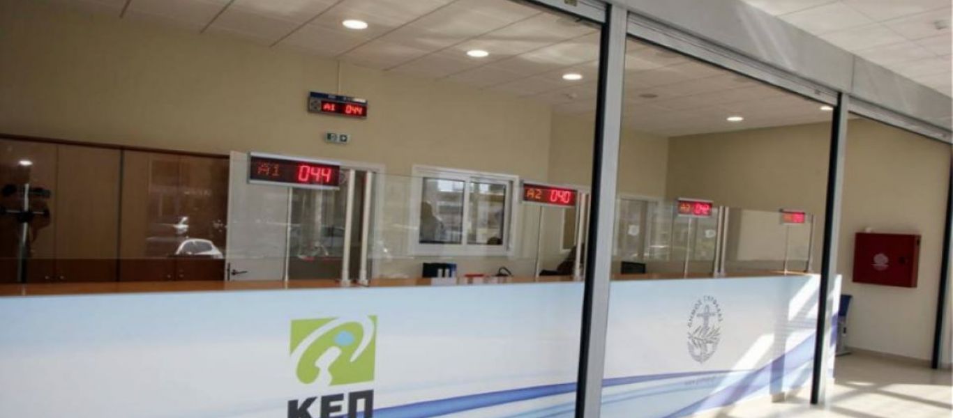 ΚΕΠ: Πως θα γίνεται η παραλαβή πιστοποιητικών εν μέσω απαγόρευση κυκλοφορίας