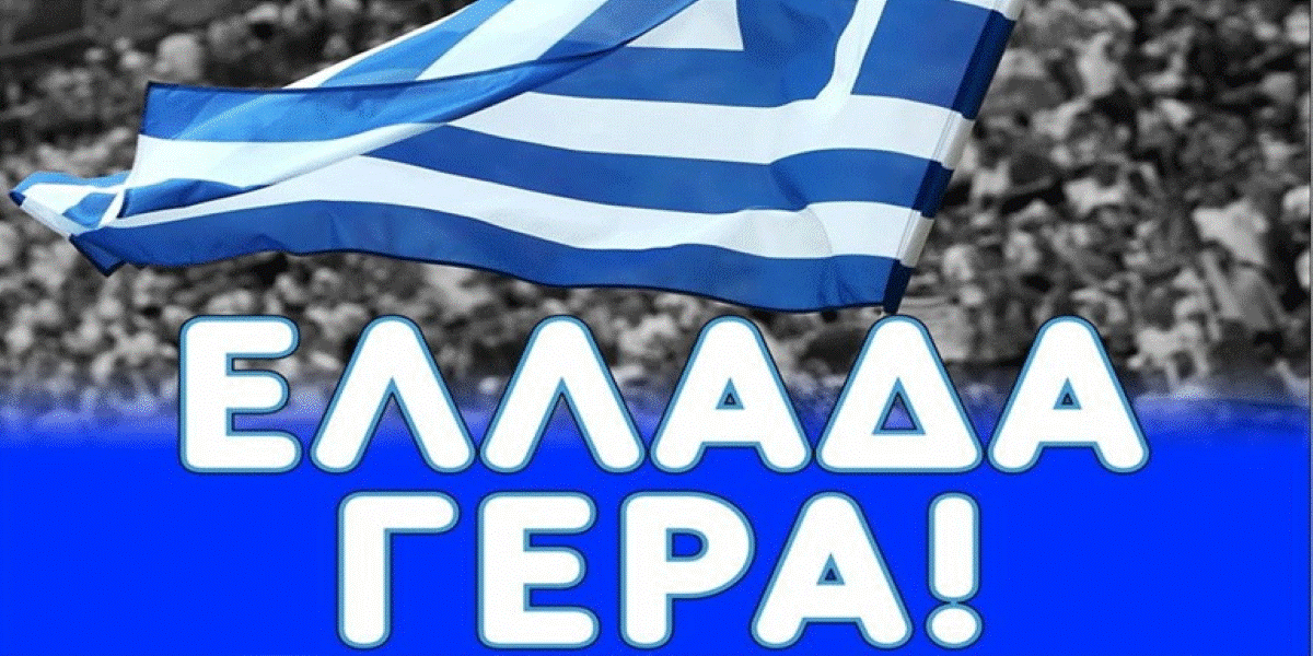Το μήνυμα της ΑΕΚ για την 25η Μαρτίου: «Ελλάδα γερά» (φώτο)