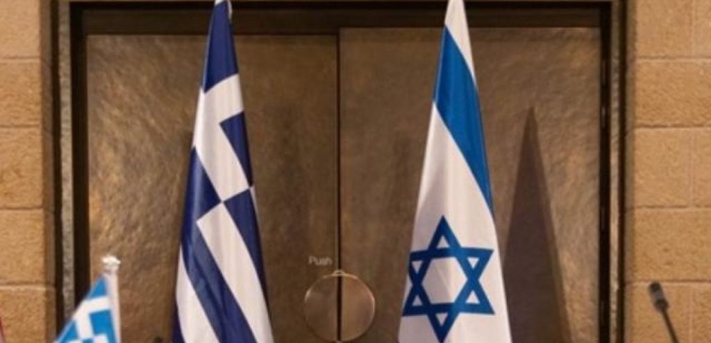 Μήνυμα Ισραήλ για 25 Μαρτίου: «Συγχαρητήρια για την Ημέρα Ανεξαρτησίας –  Η φιλία των λαών μας θα κερδίσει»