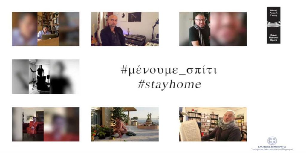 Τα στελέχη της Λυρικής «Μένουν Σπίτι» και τραγουδούν για να μας εμψυχώσουν (βίντεο)