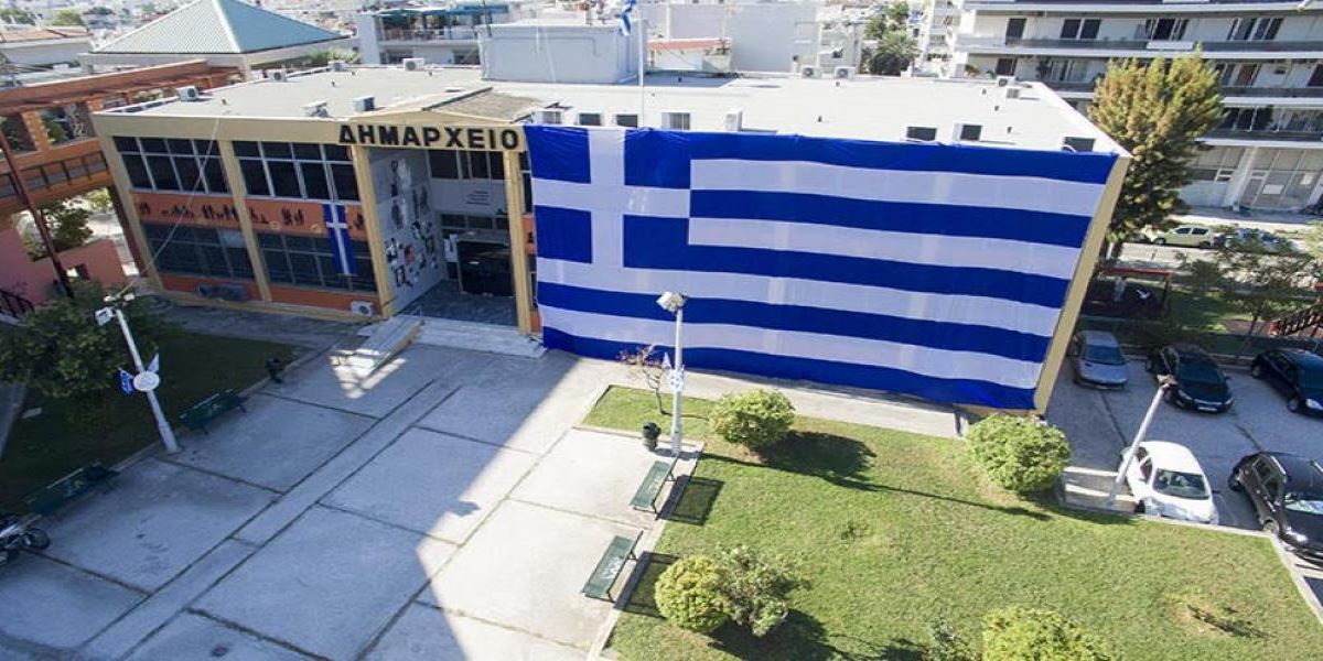 Τεράστια σημαία «σκέπασε» το δημαρχείο Ελληνικού-Αργυρούπολης στα πλαίσια της εθνικής επετείου (φώτο)