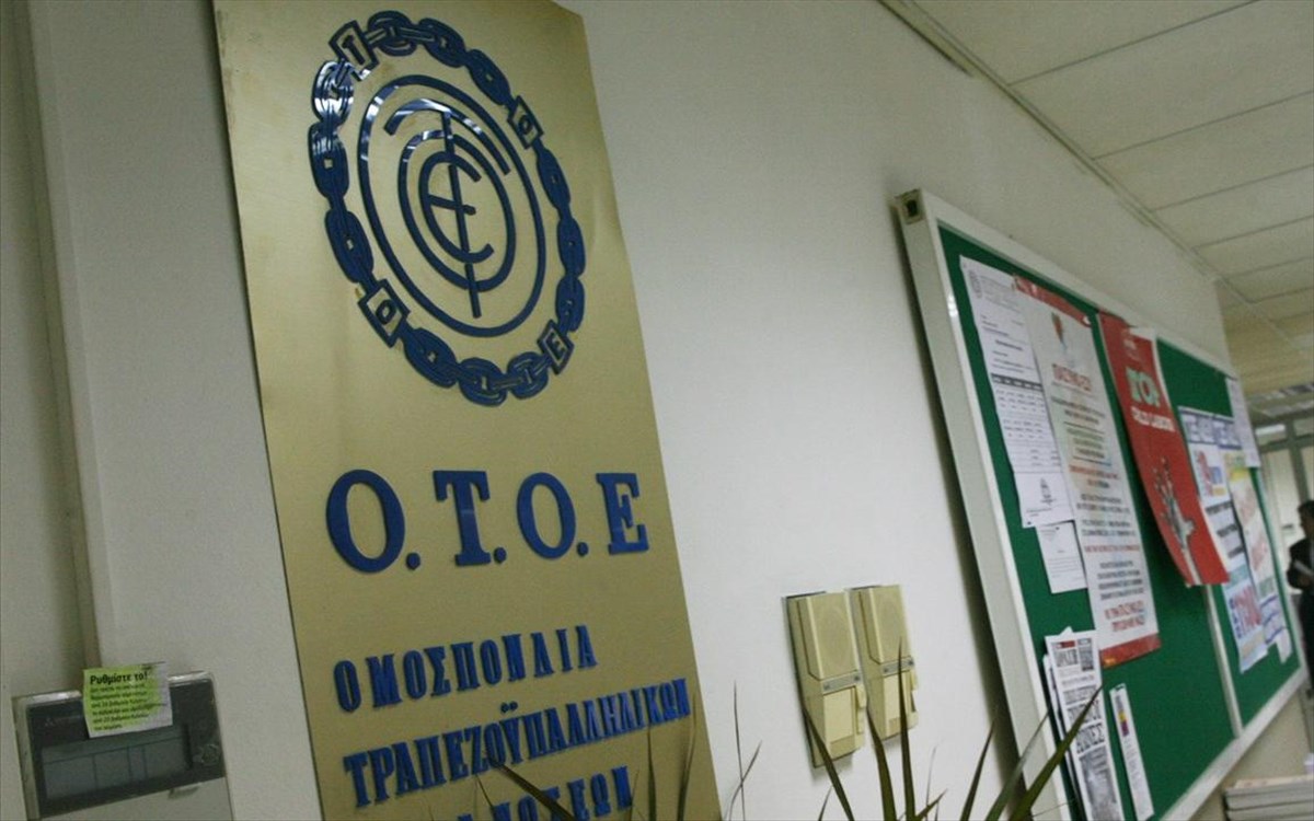 ΟΤΟΕ: «Η κυβέρνηση να εντείνει τους ελέγχους για την τήρηση των εργασιακών κανόνων»