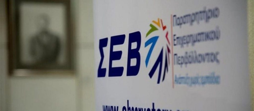 ΣΕΒ: «Άμεσα και χωρίς κριτήρια οι πόροι σε όλους τους εργαζομένους και επιχειρήσεις»