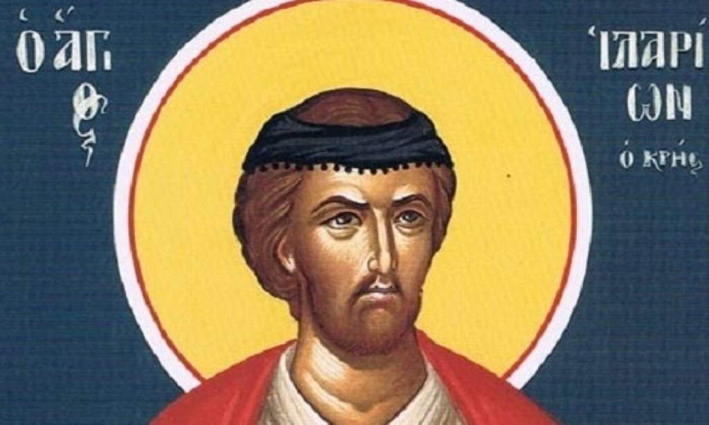Ποιος ήταν ο Άγιος Ιλαρίων που τιμάται σήμερα;