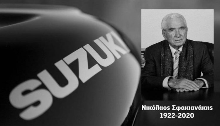 «Έφυγε» ο Νικόλαος Σφακιανάκης – «Πατέρας» της Suzuki στην Ελλάδα