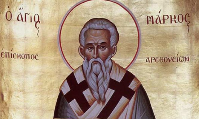 Σήμερα τιμάται ο επίσκοπος Αρεθουσίων Άγιος Μάρκος – Η ζωή και το έργο του