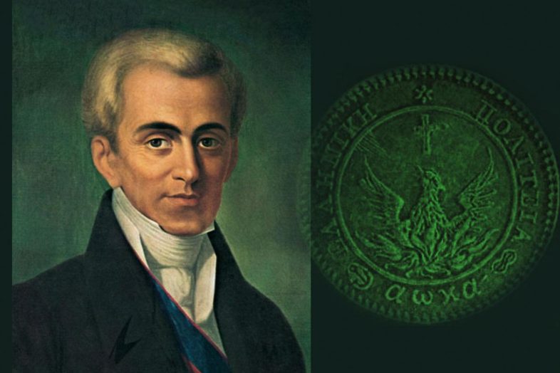 Ερευνητής επιμένει: «Ο Ι.Καποδίστριας ΔΕΝ έκλεισε ποτέ τις Εκκλησίες»