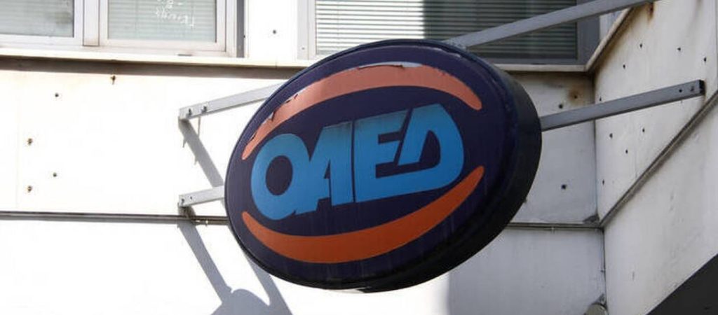 Ηλεκτρονικά από σήμερα η έκδοση δελτίου ανεργίας και η αίτηση επιδότησης ανεργίας στον ΟΑΕΔ