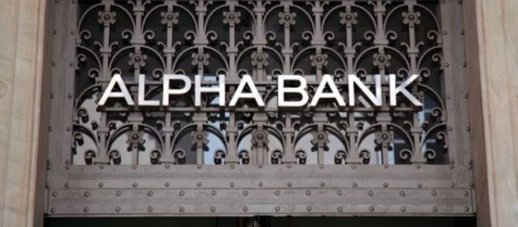 Alpha Bank: Τα μέτρα στήριξης της οικονομίας που θέτει σε εφαρμογή