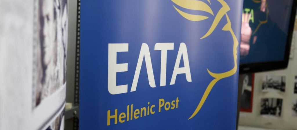 «Τέλος» ο πενταψήφιος Ταχυδρομικός Κώδικας – Οι τέσσερις προτάσεις