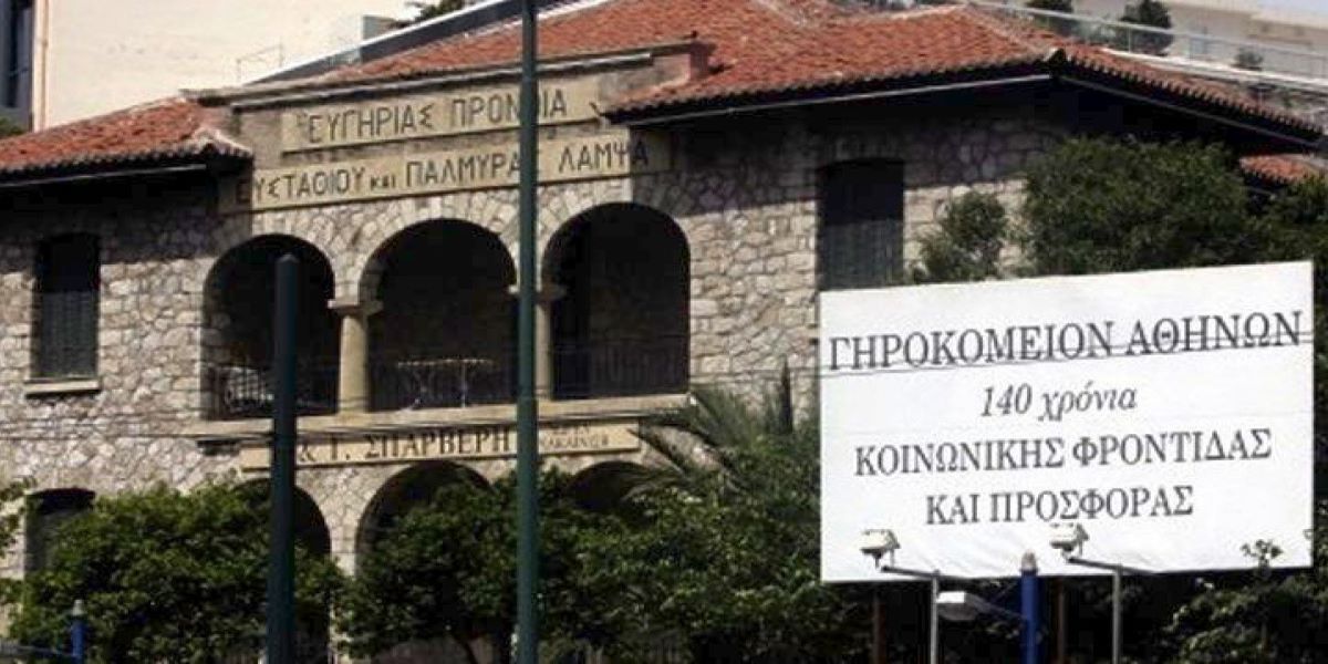 Πρόεδρος Γηροκομείου Αθηνών: «Χρειαζόμαστε μάσκες και προστατευτικές στολές»