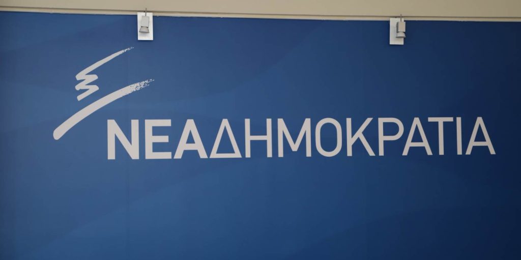 ΝΔ σε ΣΥΡΙΖΑ: «Ο πολιτικός κόσμος πρέπει να σταθεί στην πρώτη γραμμή της αλληλεγγύης»
