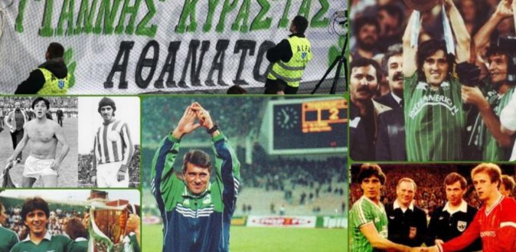 Η κληρονομιά του Γιάννη Κυράστα