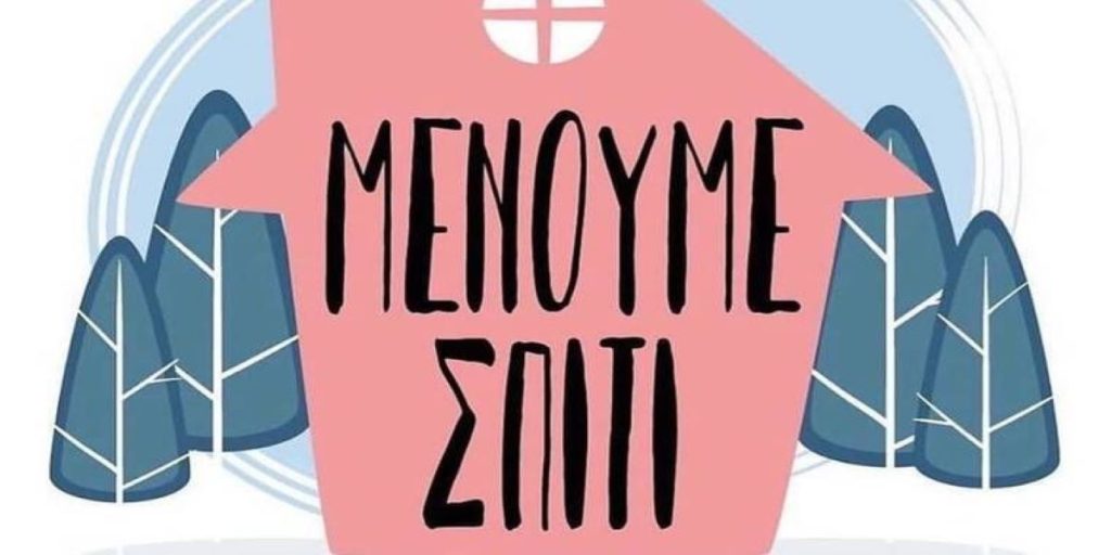 «Eggloveισμένες»: Προ των πυλών το πρώτο ελληνικό σίριαλ της καραντίνας