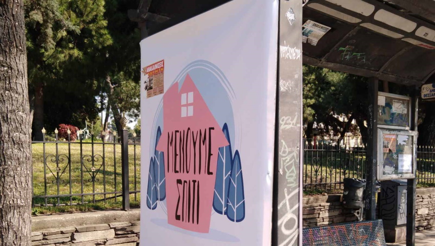 Η viral φωτό που βάζει τα γυαλιά σε όλους εκείνους που δεν μένουν σπίτι (φώτο)