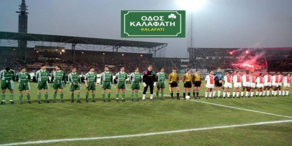 ΠΑΟ ζούμε στη Ρώμη να σε δούμε!