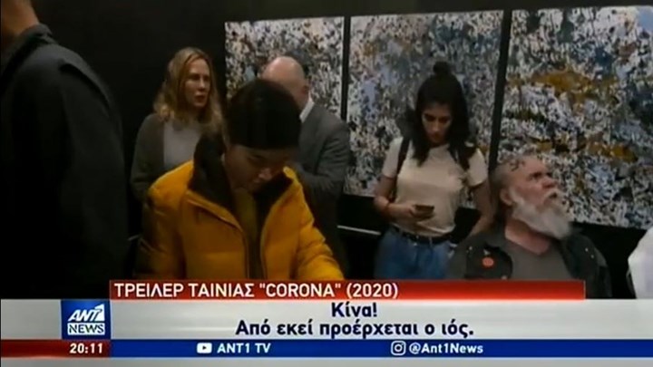Corona: Η πρώτη ταινία για τον κορονοϊό που «θερίζει» τον πλανήτη (βίντεο)