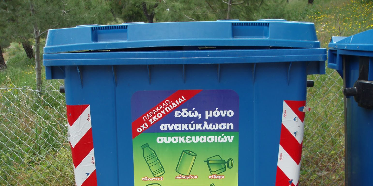 Ο Δ.Αθηναίων βάζει 7.500 κάδους ανακύκλωσης – Κ.Μπακογιάννης: «Εντείνουμε την προσπάθειά μας για μία Αθήνα πιο καθαρή»