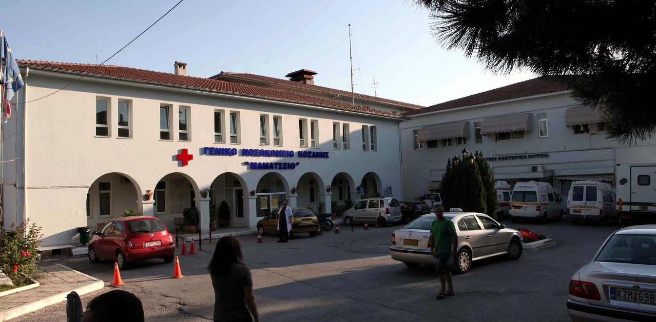 Νοσοκομείο Κοζάνης: Θετική στον κορωνοϊό νοσηλεύτρια – Σε καραντίνα ο σύζυγός της