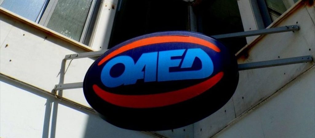 Δεκαπέντε μέτρα και πρωτοβουλίες από τον ΟΑΕΔ για τους ανέργους λόγω κορωνοϊού
