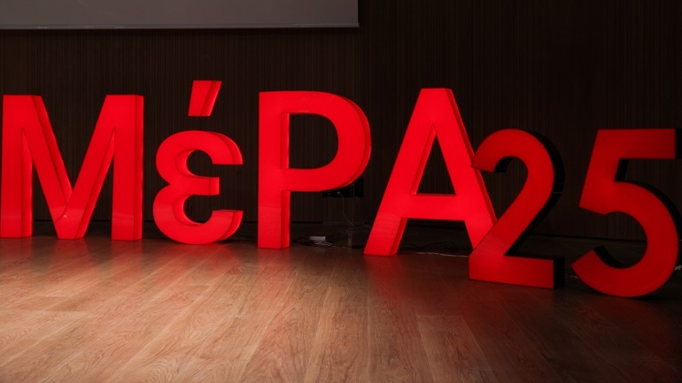 ΜέΡΑ 25 για την απόφαση του Eurogroup: «Τεράστιες οι ευθύνες της κυβέρνησης»