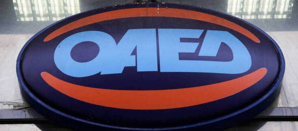 ΟΑΕΔ: Πιστώθηκε η δίμηνη παράταση επιδομάτων ανεργίας
