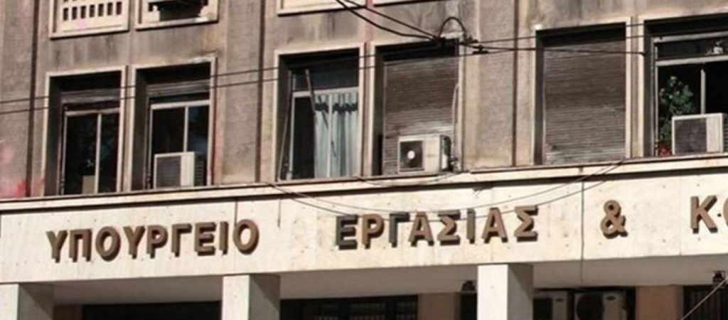 Διευκρίνηση του υπουργείου Εργασίας για εργαζόμενους και εργοδότες εκπαιδευτικών δομών του ιδιωτικού τομέα