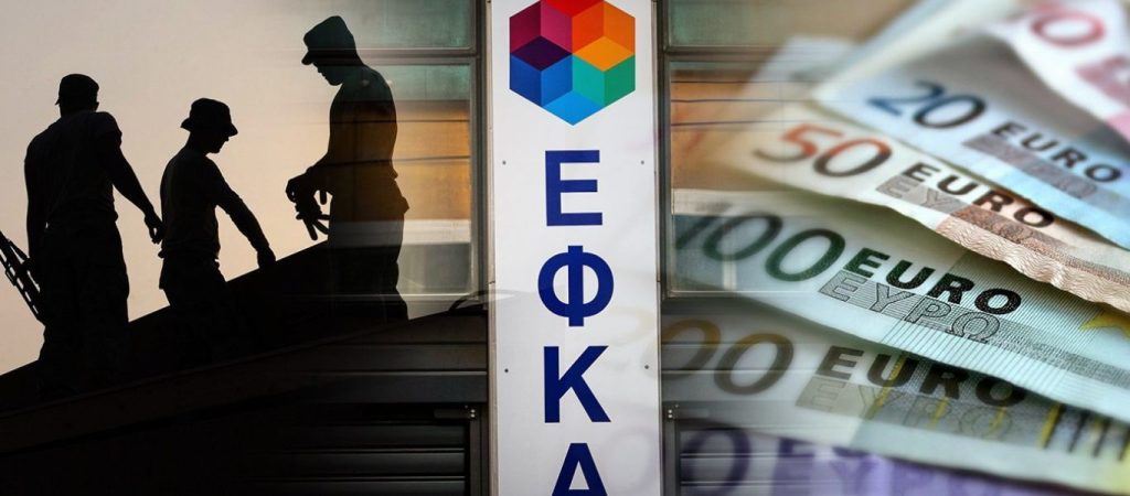 ΕΦΚΑ: Αναλυτικές οδηγίες για τις μειωμένες ασφαλιστικές εισφορές σε αυτοαπασχολούμενους και ελεύθερους επαγγελματίες