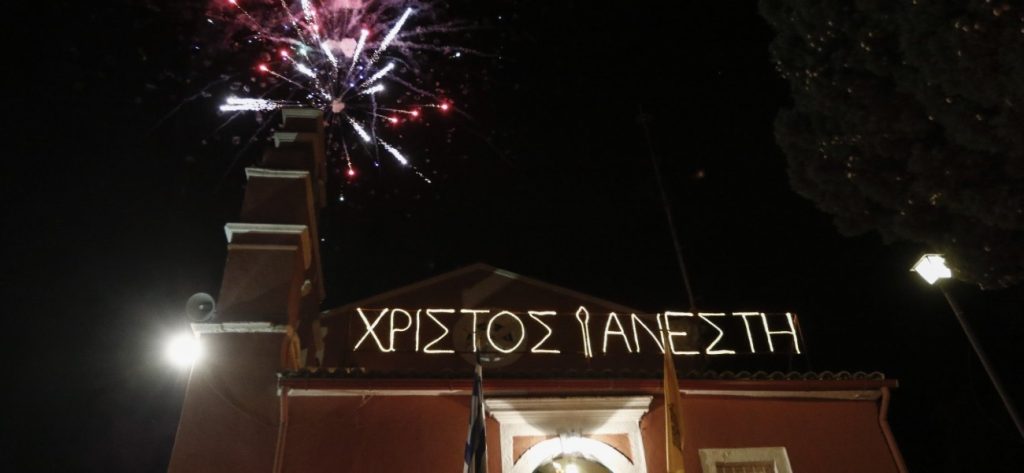 Πάσχα 2020: Ποια η ιστορία πίσω από τα παραδοσιακά έθιμα – Τι αλλαγές θα φέρει σε αυτά η πανδημία