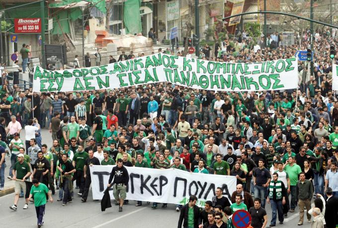 Δεν ήταν τρελοί, αντι-Παναθηναϊκοί ή… μελλοντολόγοι 40.000 άνθρωποι στο συλλαλητήριο του 2008
