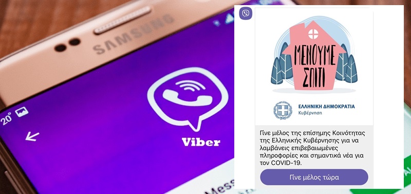 Ψηφιακή κοινότητα στο Viber δημιούργησε η κυβέρνηση: Δημιουργήθηκε για τον κορωνοϊό αλλά θα μονιμοποιηθεί
