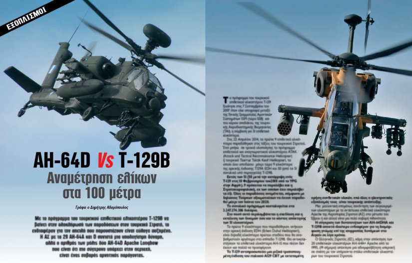 Το συγκριτικό τεστ της ΣΤΡΑΤΗΓΙΚΗΣ για τα επιθετικά ελικόπτερα AH-64A/D και Τ-129 ΑΤΑΚ στις σελίδες της Yeni Safak
