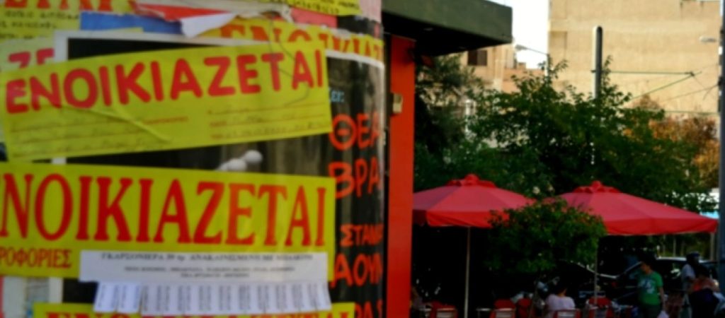 Οι Έλληνες εγκαταλείπουν το Airbnb και στρέφονται στο ενοίκιο ενόψει της κατάρρευσης του ελληνικού τουρισμού