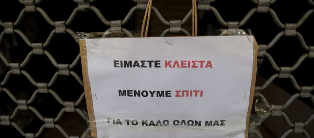 Κ. Μίχαλος: «Χορήγηση άτοκων δανείων στις ελληνικές επιχειρήσεις που πλήττονται από τον κορωνοϊό»