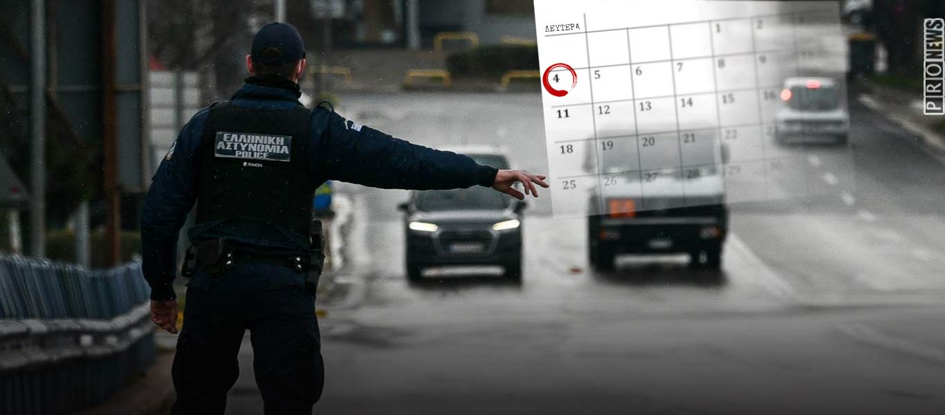 Νέα παράταση μέχρι τις 4 Μαΐου των απαγορεύσεων και του εγκλεισμού στα σπίτια