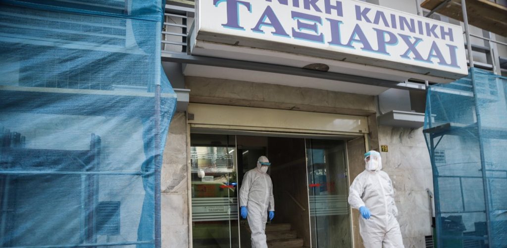 Κλινική «Ταξιάρχαι»: Η Εισαγγελία κάνει έρευνα στους φακέλους όλων των ασθενών